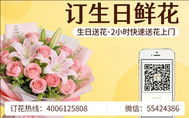七台河勃利县订生日鲜花生日送花